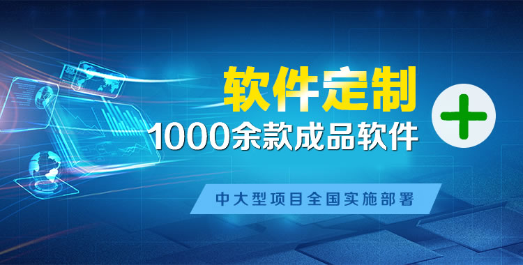 化德软件开发